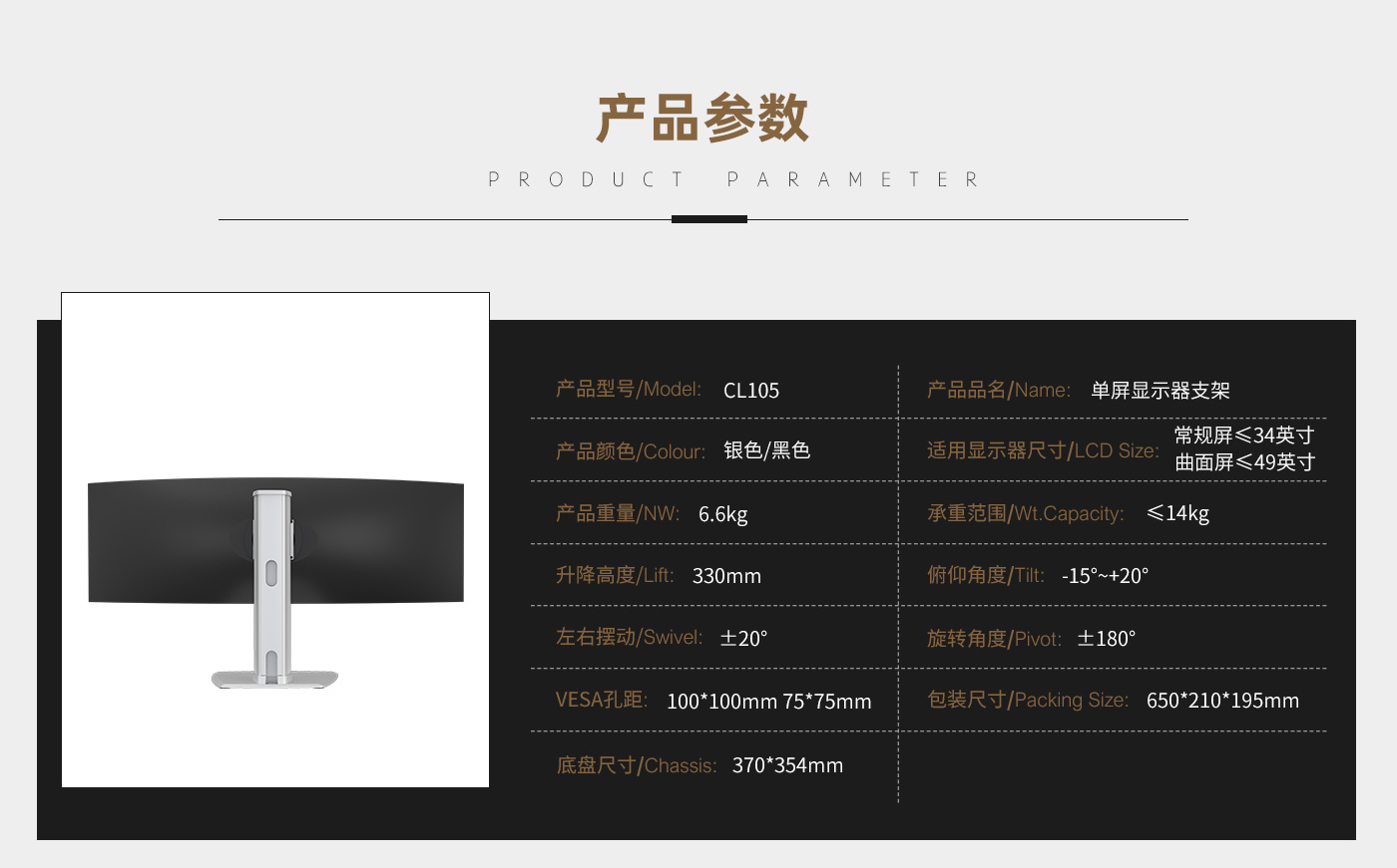 CL105-產(chǎn)品頁參數(shù)_01.jpg