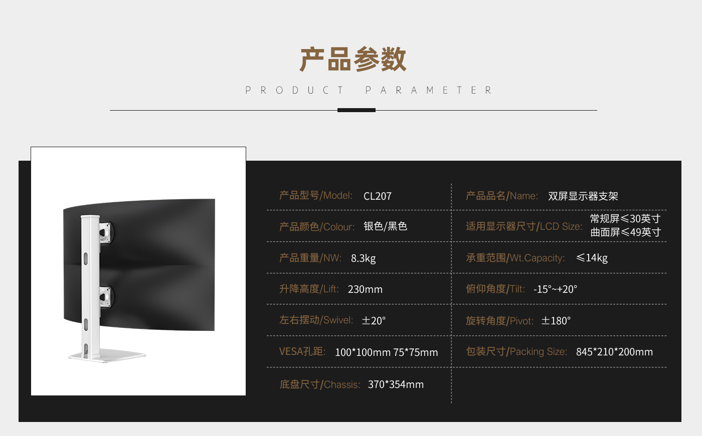 CL207-產(chǎn)品頁(yè)參數(shù)_01.jpg