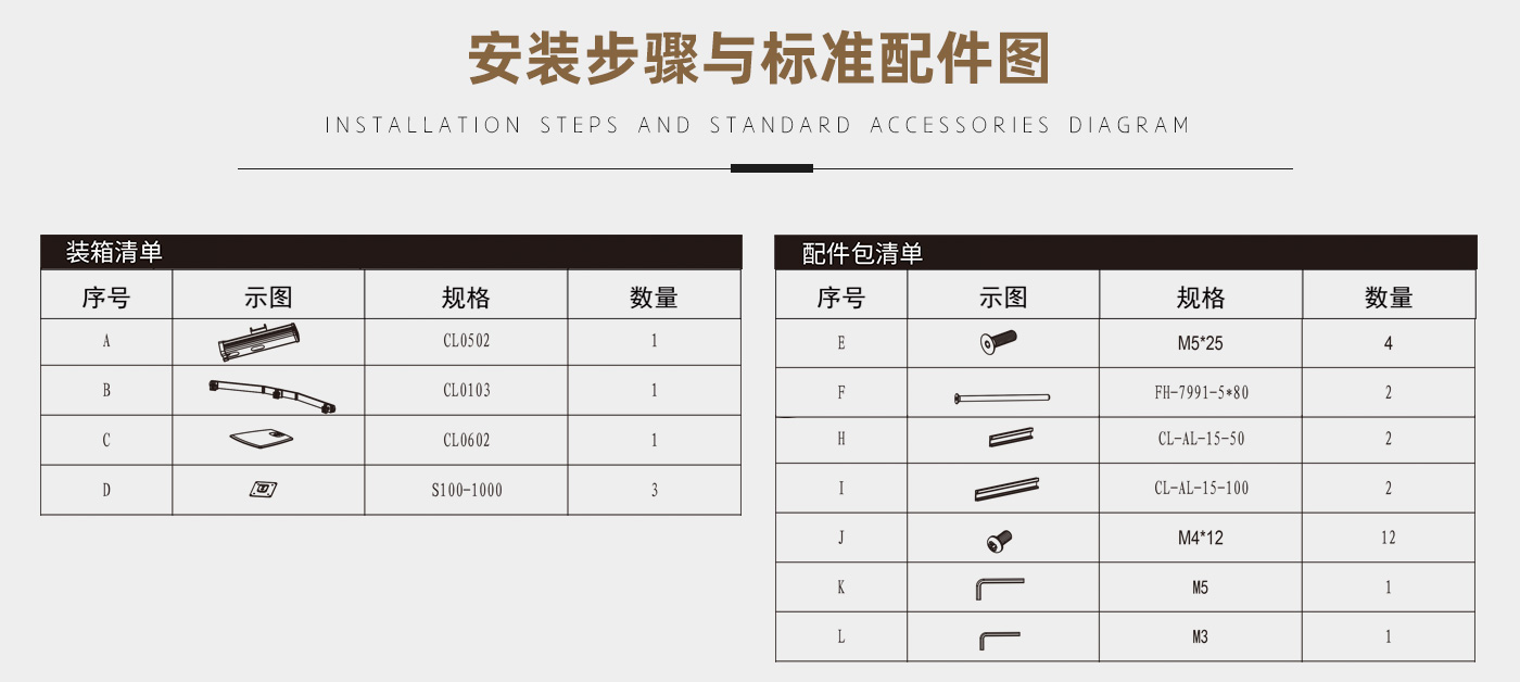 CL301-產(chǎn)品頁(yè)參數(shù)_03.jpg
