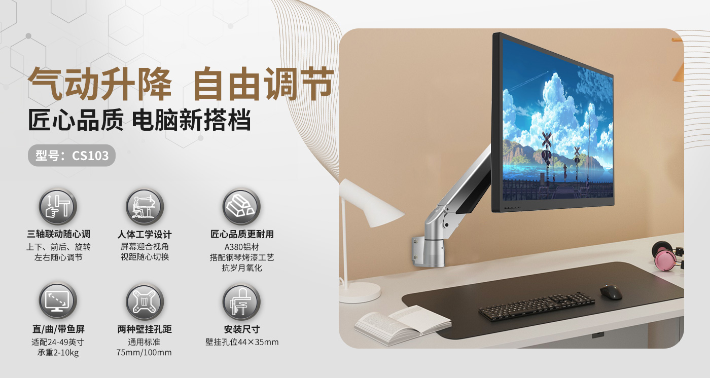CS103-產(chǎn)品頁(yè)簡(jiǎn)介_01.jpg