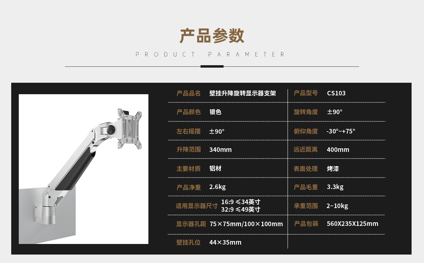 CS103-產(chǎn)品頁(yè)參數(shù)_01.jpg