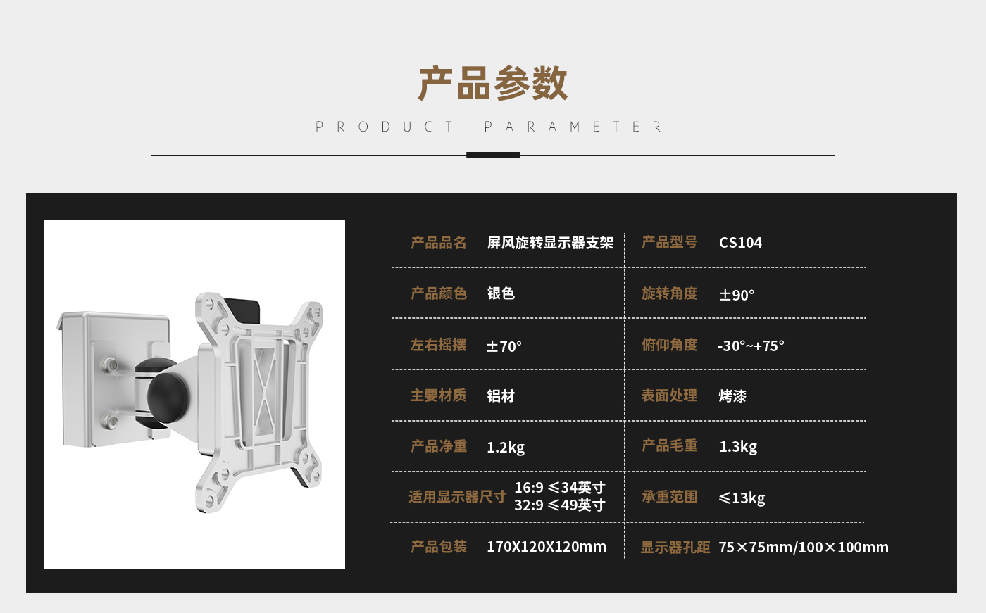 CS104-產(chǎn)品頁(yè)參數(shù)_01.jpg