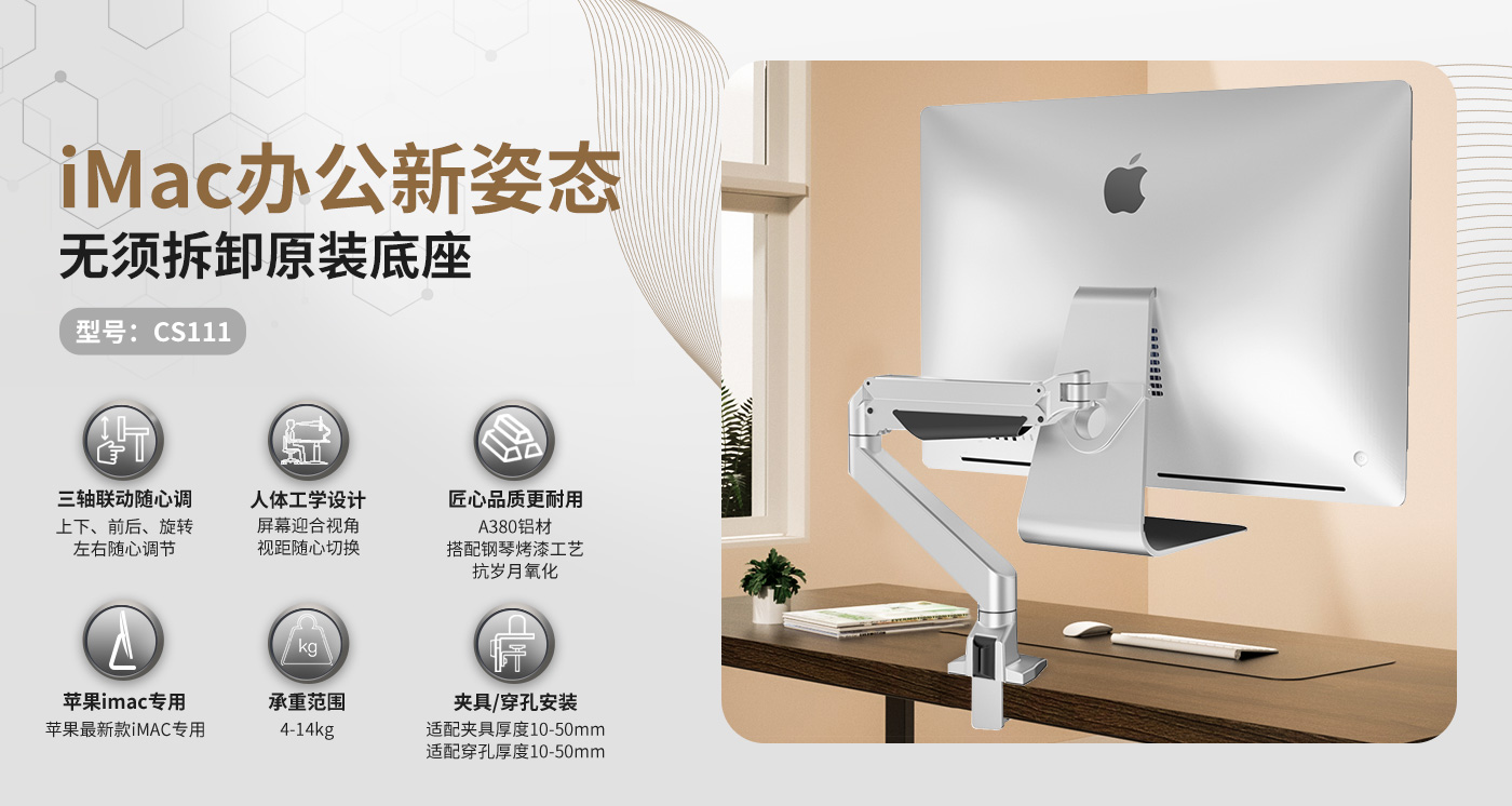CS111-產品頁簡介_01.jpg