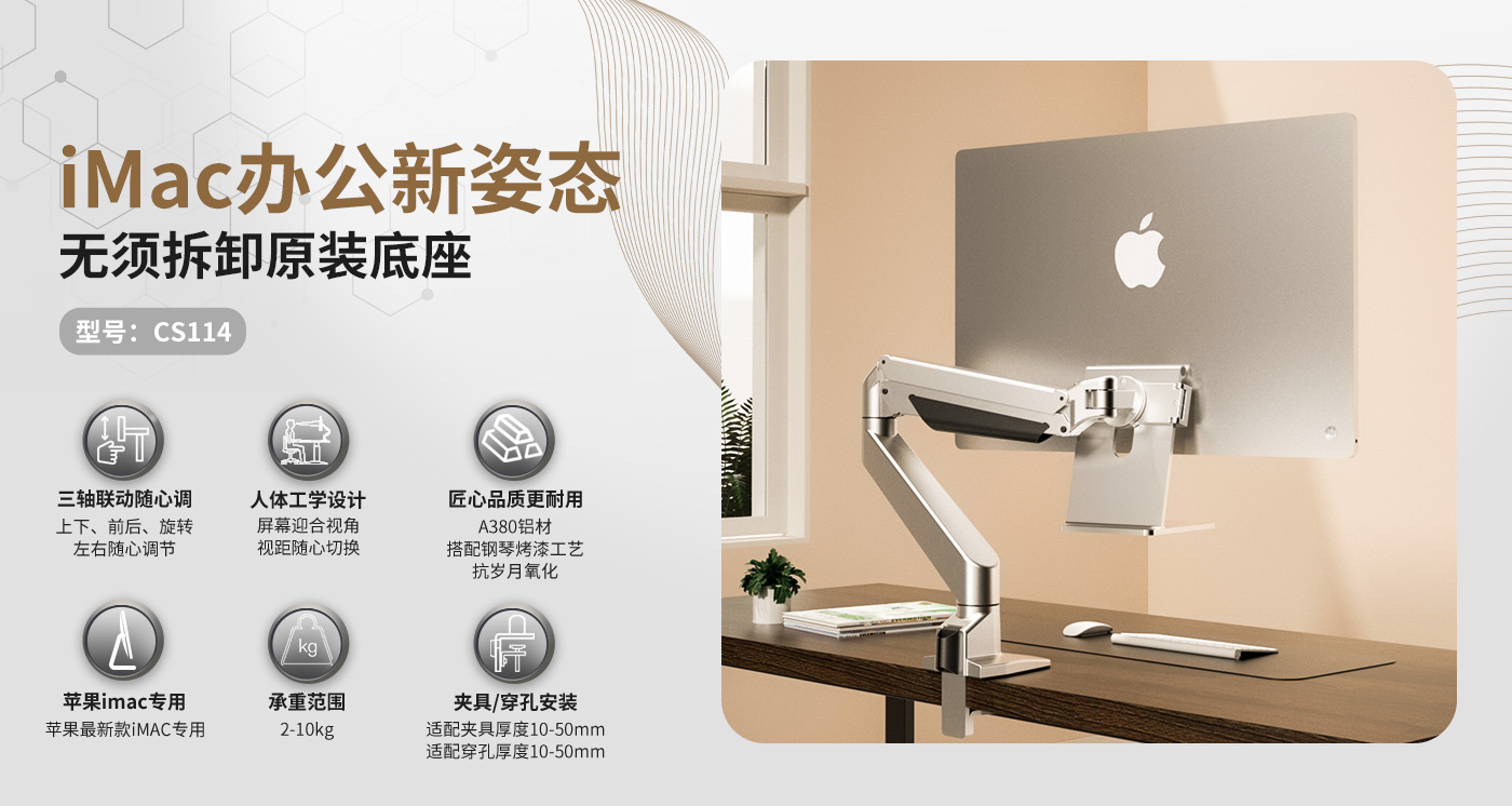 CS114-產(chǎn)品頁(yè)簡(jiǎn)介_01.jpg
