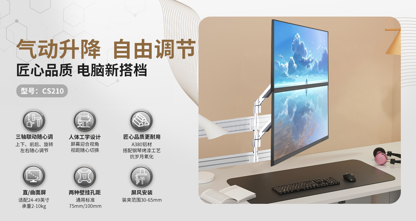 CS210-產品頁簡介_01.jpg