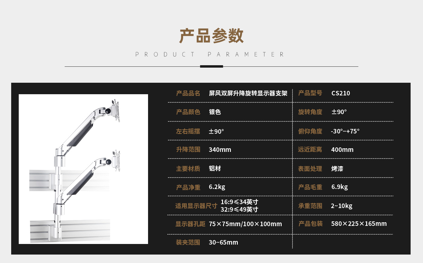 CS210-產品頁參數(shù)_01.jpg