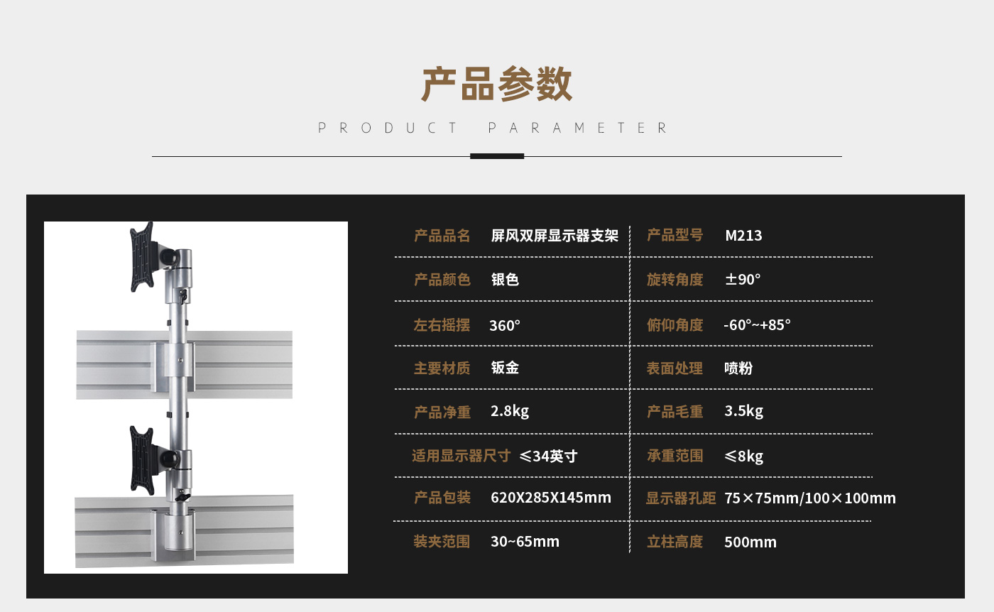 M213-產(chǎn)品頁(yè)參數(shù)_01.jpg