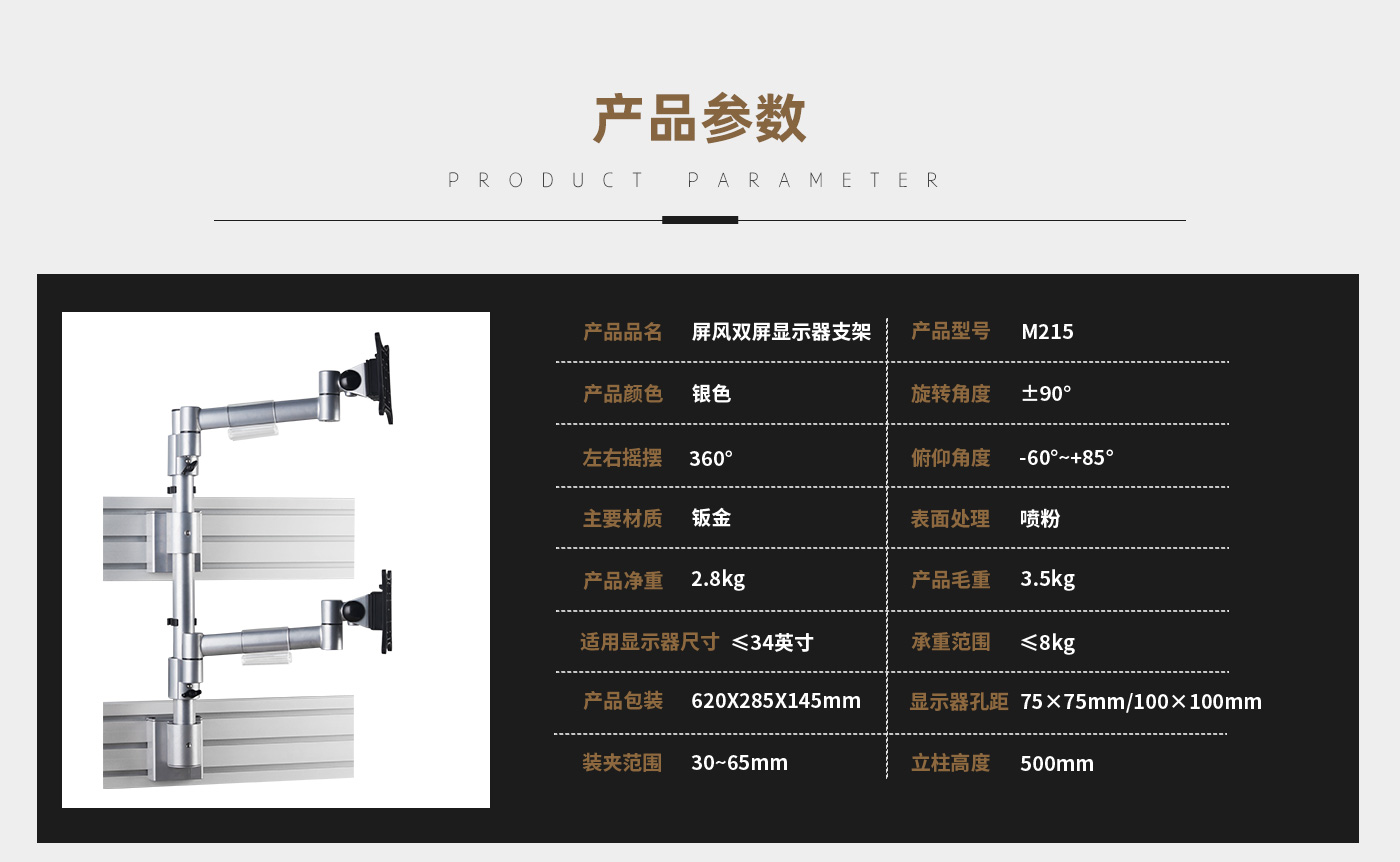M215-產(chǎn)品頁(yè)參數(shù)_01.jpg