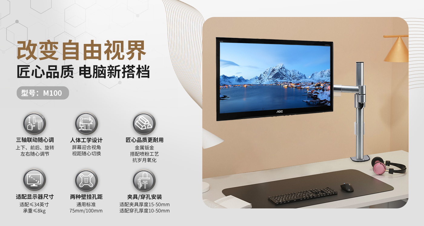 M100-產品頁簡介_01.jpg