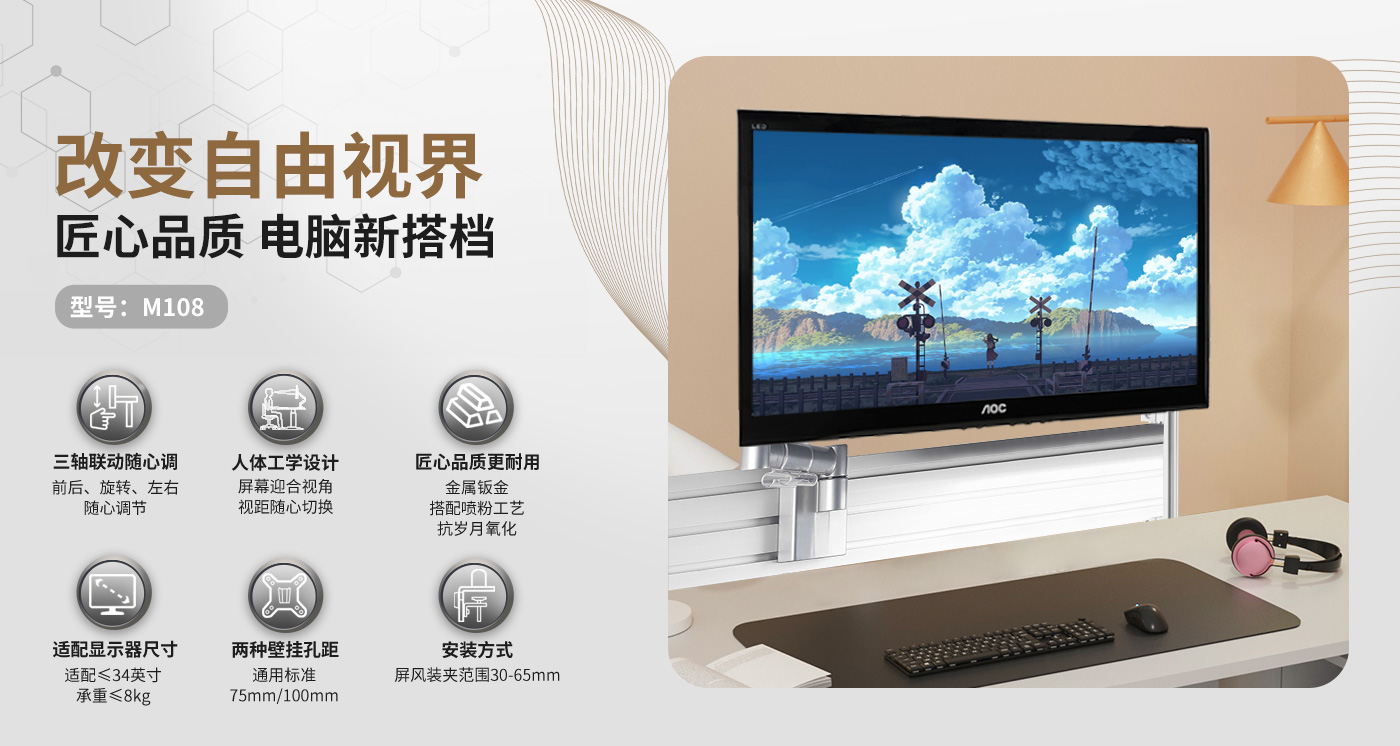 M108-產(chǎn)品頁簡(jiǎn)介_01.jpg