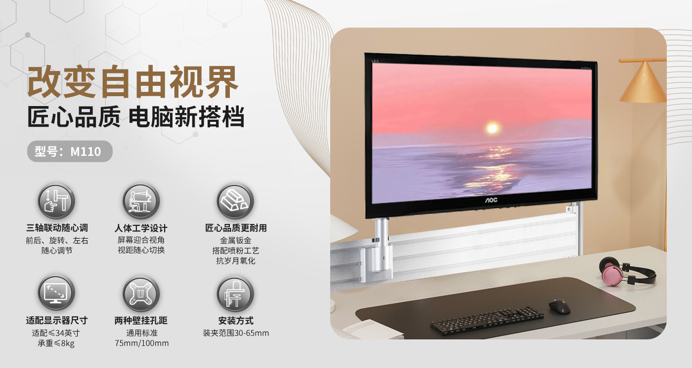 M110-產(chǎn)品頁簡介_01.jpg