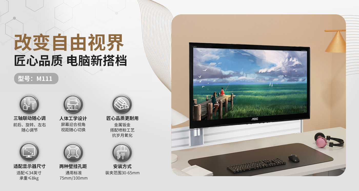 M111-產(chǎn)品頁簡(jiǎn)介_01.jpg