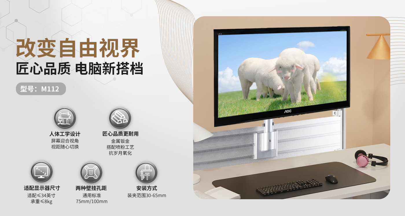 M112-產(chǎn)品頁簡介_01.jpg
