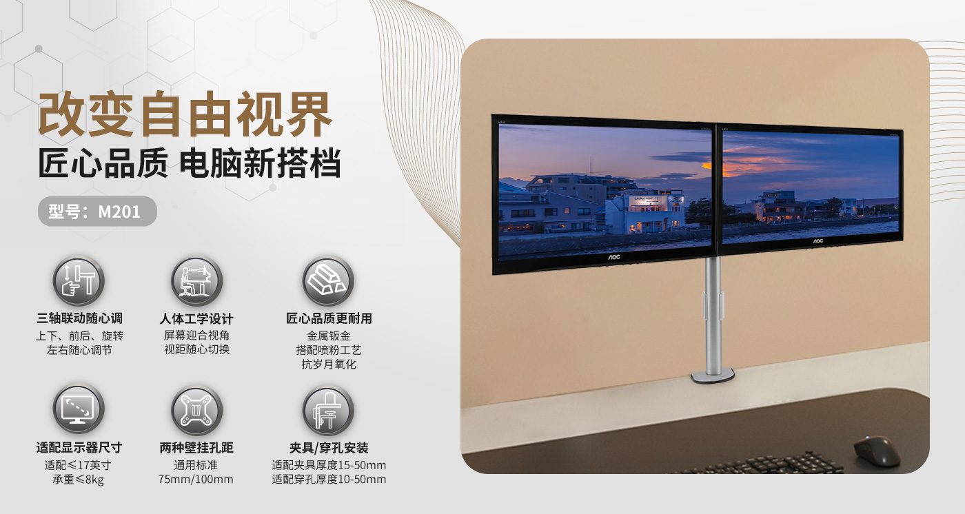 M201-產(chǎn)品頁(yè)簡(jiǎn)介_(kāi)01.jpg