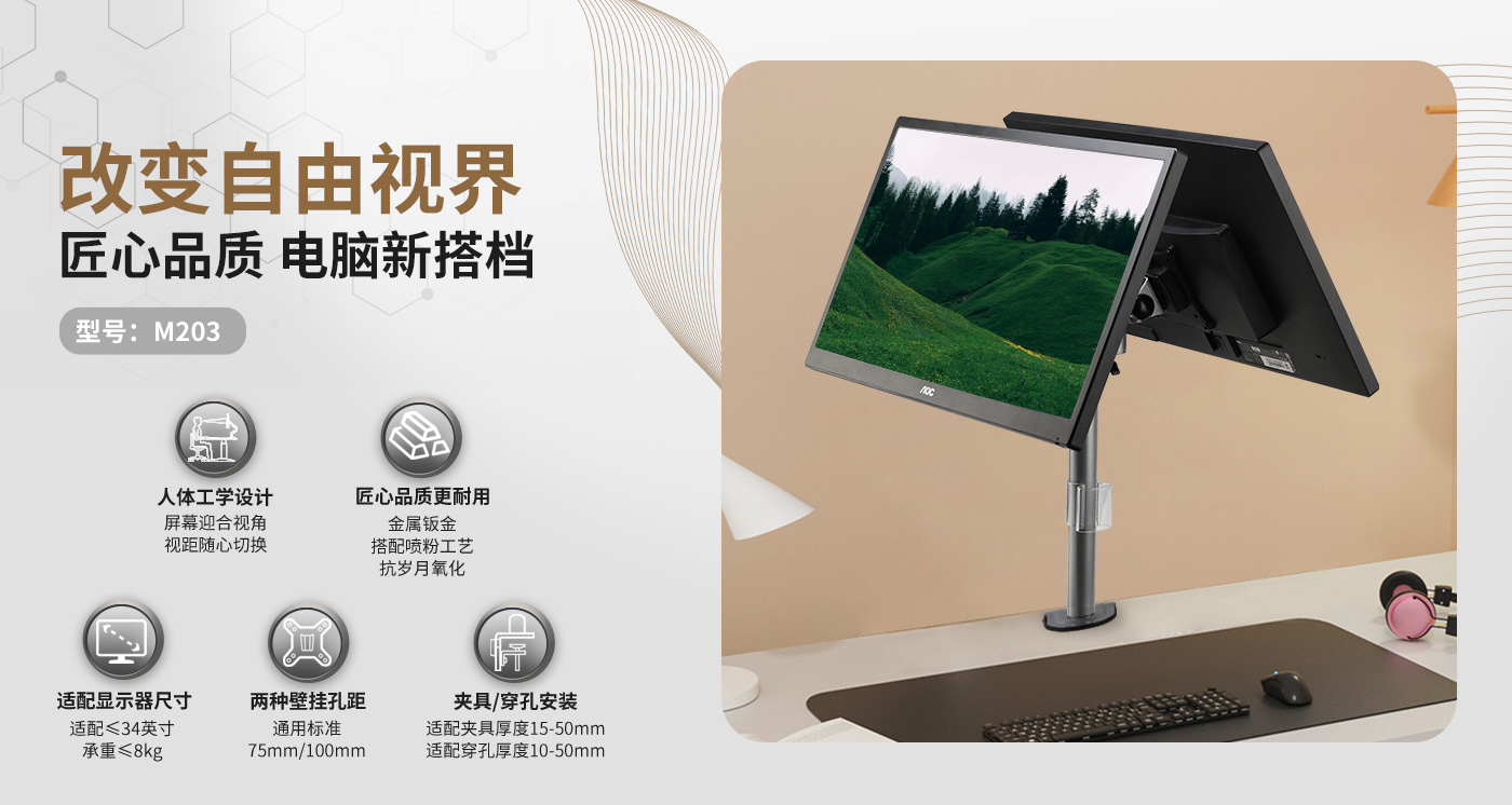 M203-產品頁簡介_01.jpg