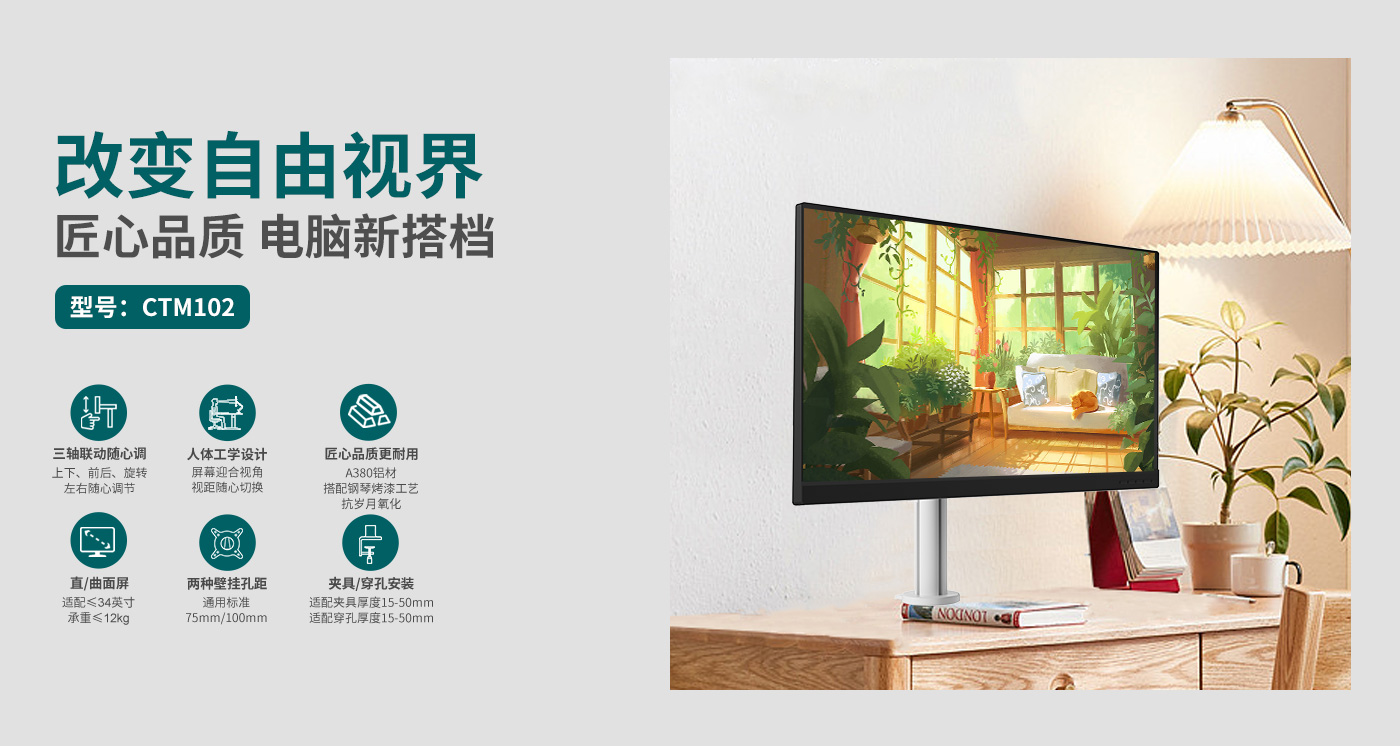 CTM102-產(chǎn)品頁(yè)簡(jiǎn)介_(kāi)01.jpg