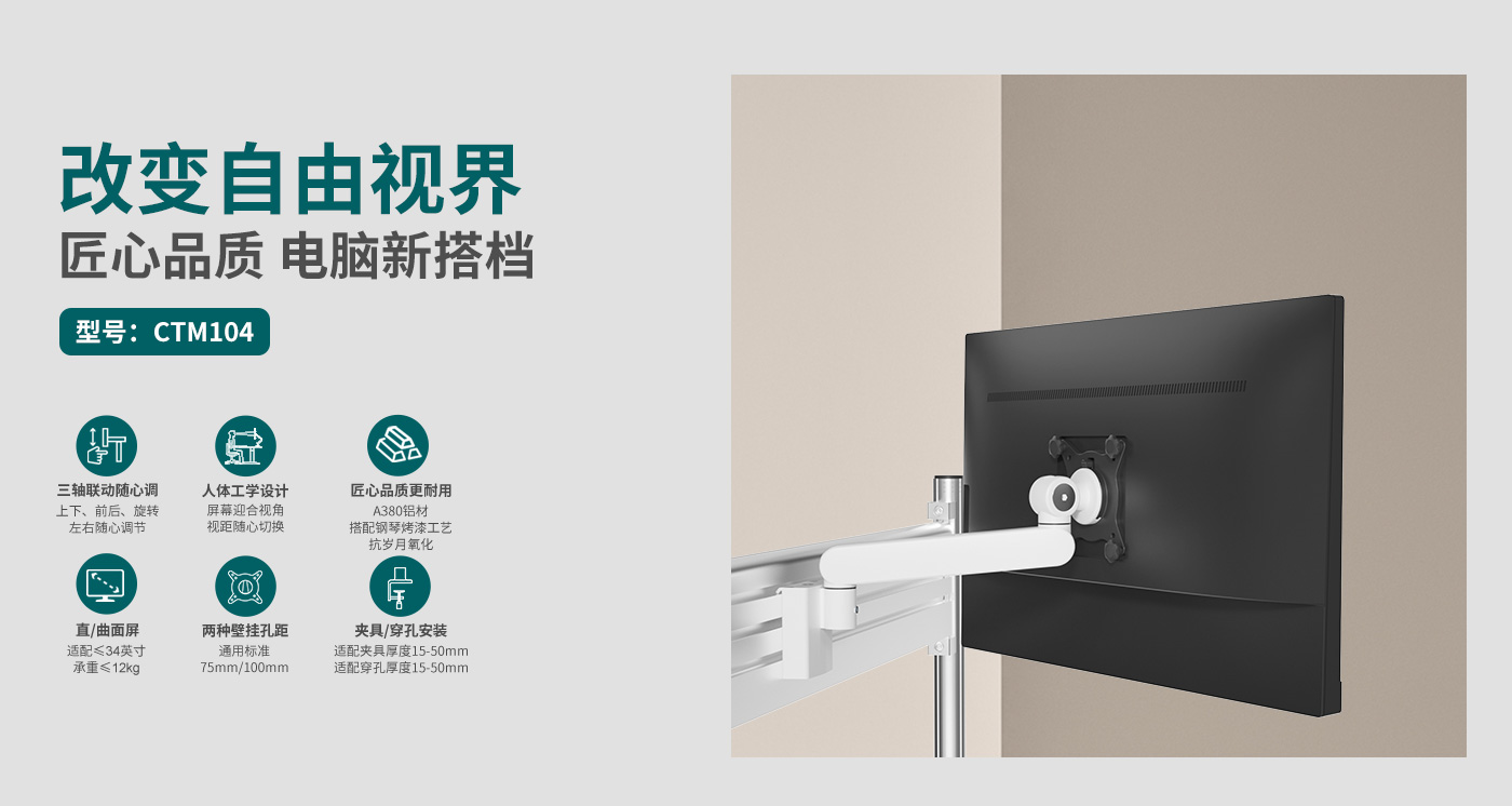 CTM104-產(chǎn)品頁(yè)簡(jiǎn)介_01.jpg