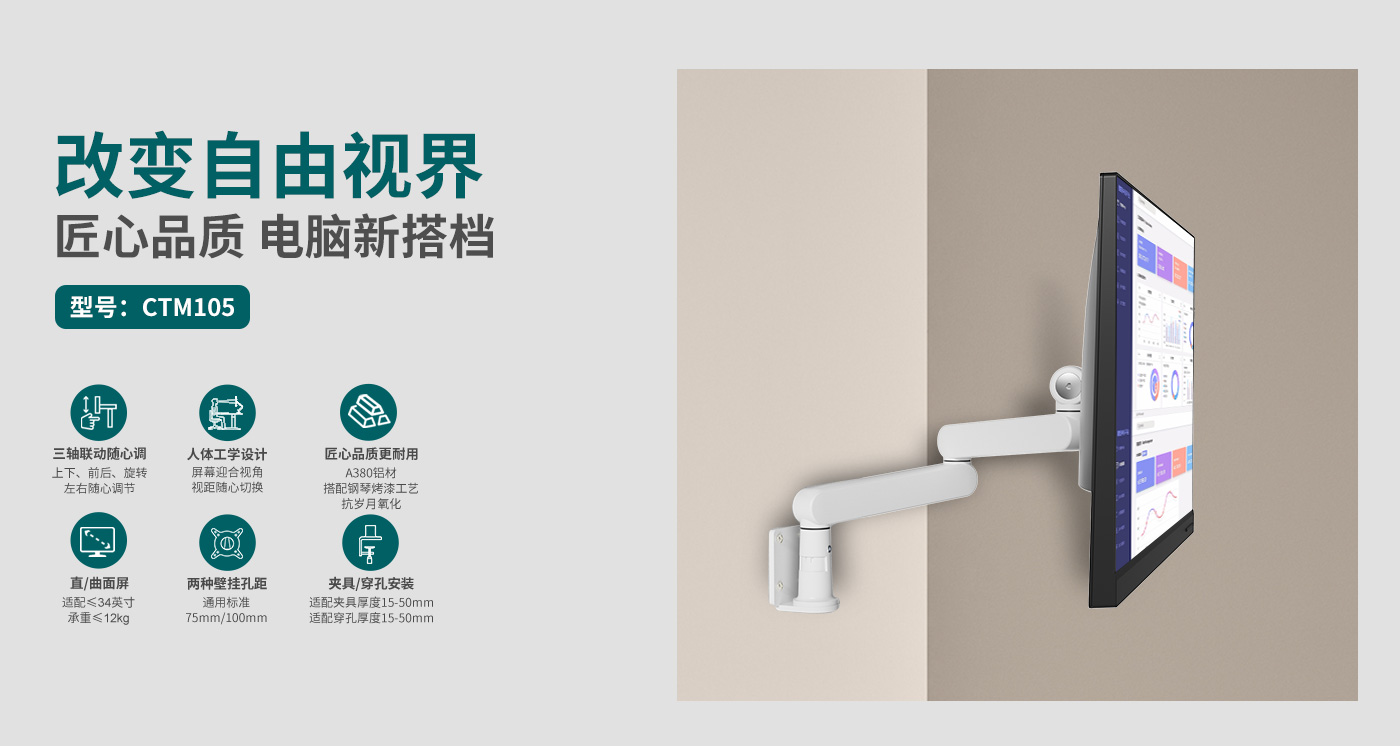 CTM105-產(chǎn)品頁簡介_01.jpg