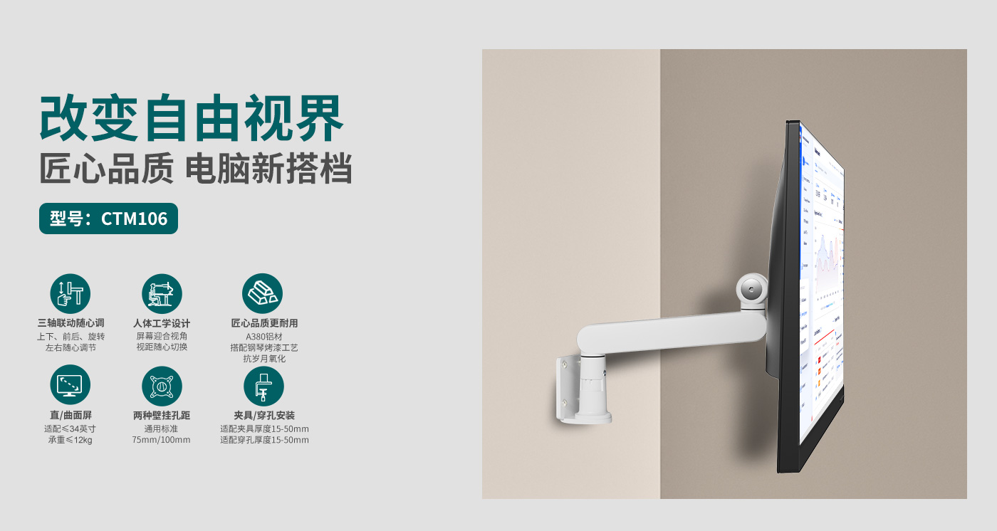 CTM106-產(chǎn)品頁簡介_01.jpg