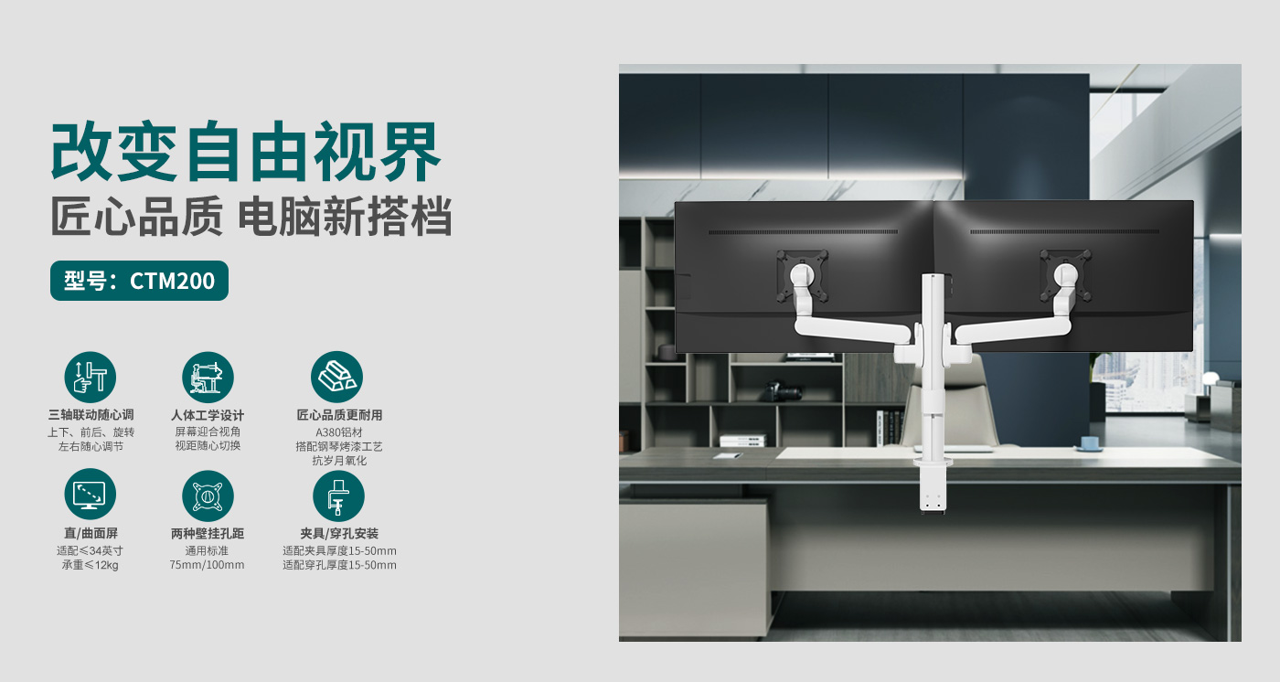CTM200-產(chǎn)品頁簡介_01.jpg