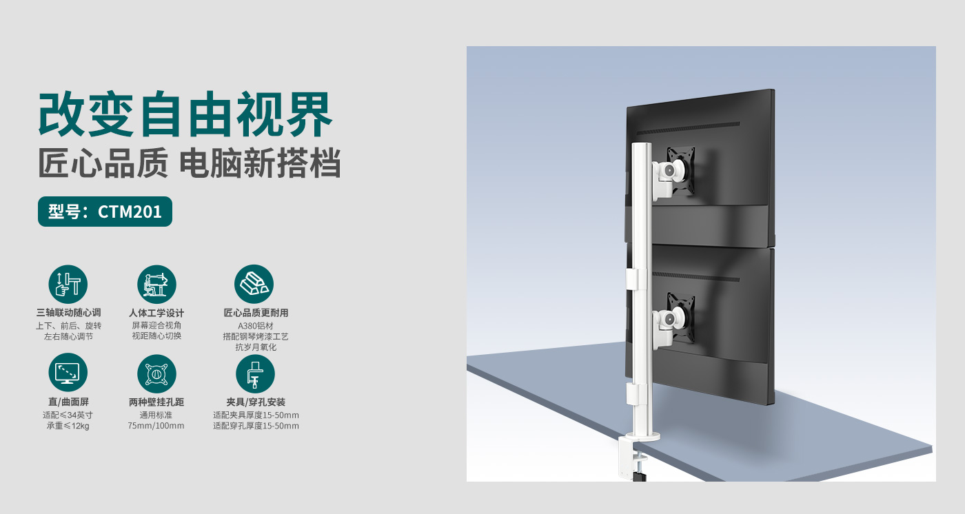 CTM201-產(chǎn)品頁簡介_01.jpg