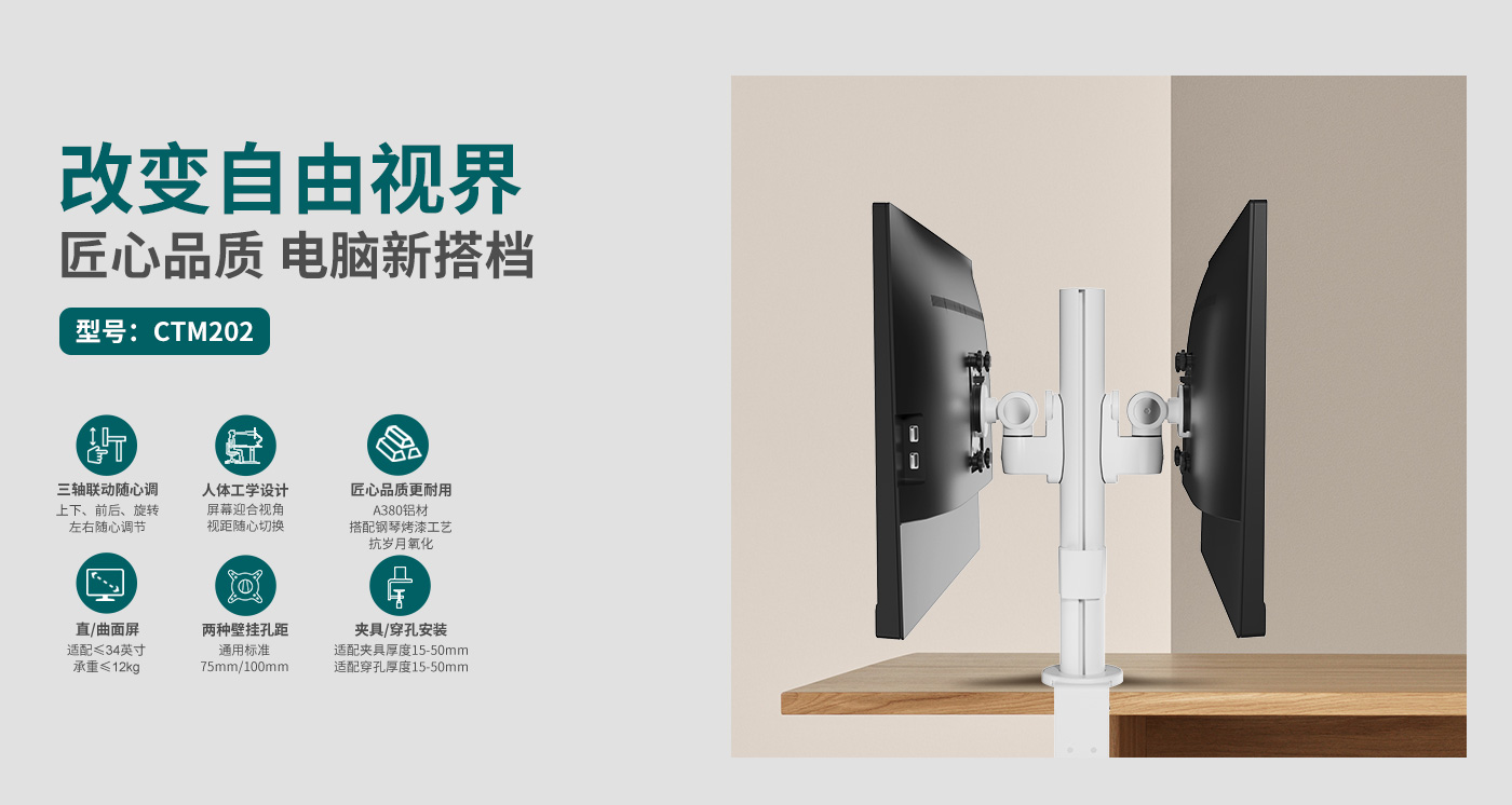 CTM202-產(chǎn)品頁簡介_01.jpg