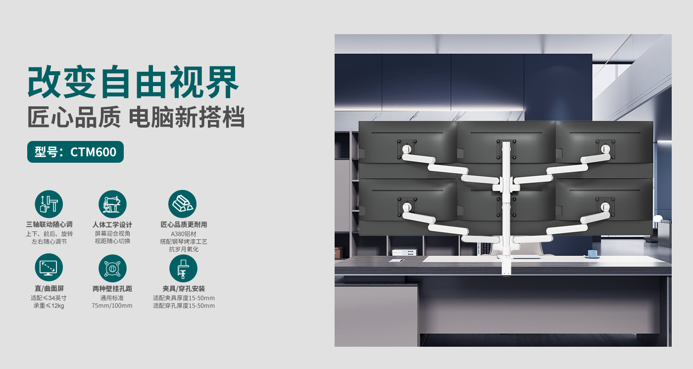 CTM600-產品頁簡介_01.jpg