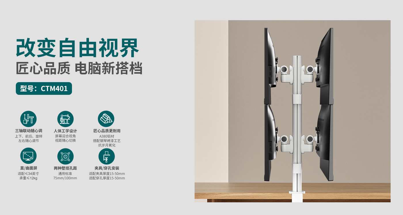 CTM401-產(chǎn)品頁簡(jiǎn)介_01.jpg