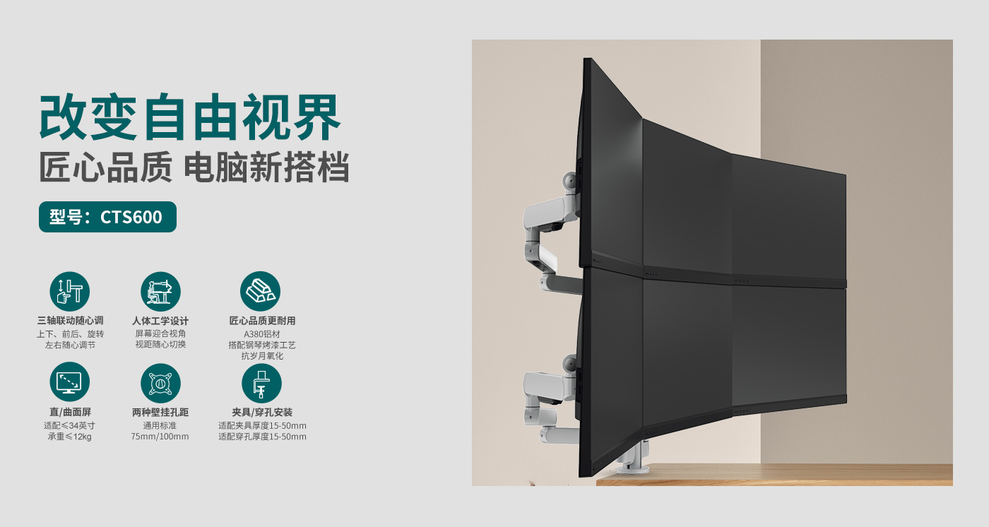 CTS600--產(chǎn)品頁簡介_01.jpg