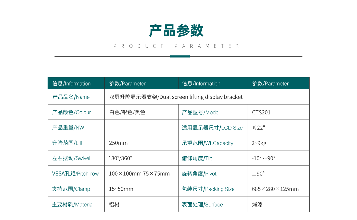 CTS201-產(chǎn)品頁(yè)參數(shù)_01.gif