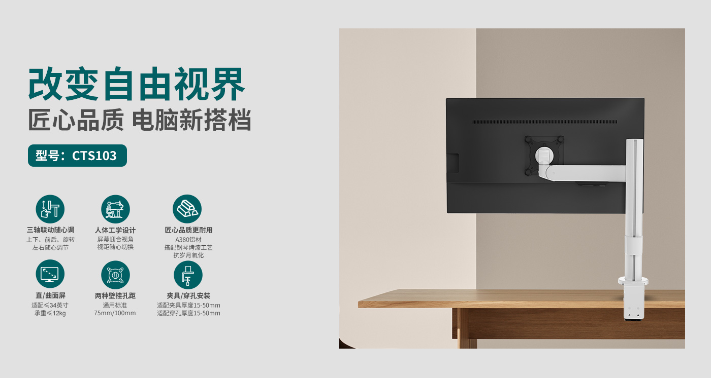 CTS103-產(chǎn)品頁簡介_01.jpg