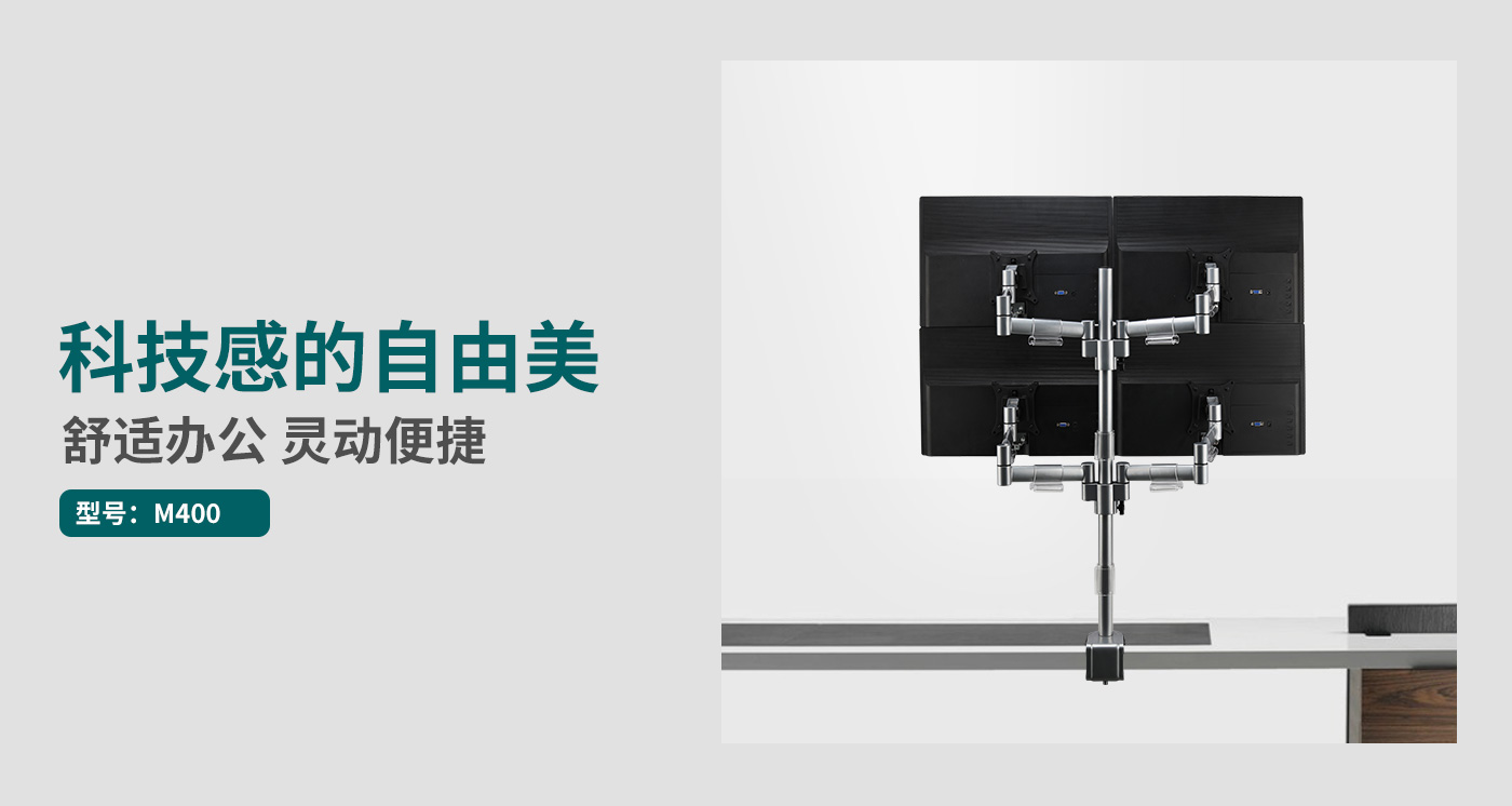 M400-產(chǎn)品頁簡(jiǎn)介_01.jpg