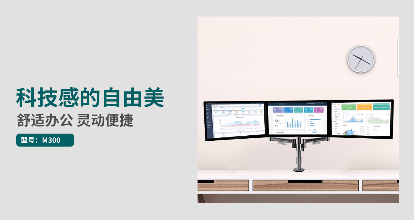 M300-產(chǎn)品頁簡(jiǎn)介_01.jpg