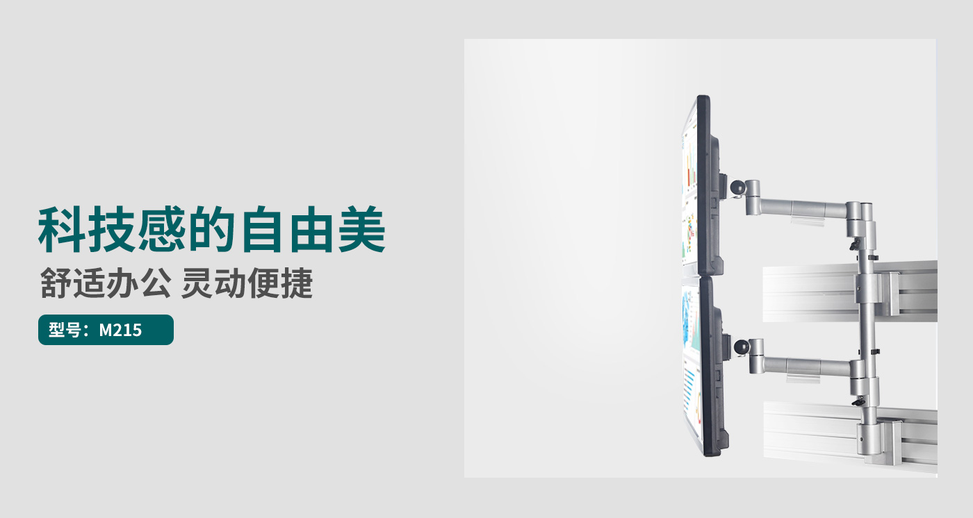 M215-產(chǎn)品頁(yè)簡(jiǎn)介_01.jpg
